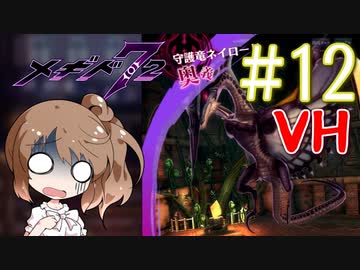 【メギド72】ささら72 part12