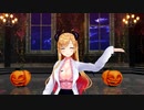 【MMDホロライブ】癒月ちょこ先生でHappy Halloween
