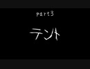 7Days to Die　ゾンビよりもゾンビしてるpart3