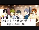【アイドルマスター SideM】デレステPがSideMを実況プレイ part11【LIVE ON ST@GE】