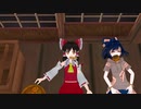 [東方mmd]蕾米有東西交給靈夢處理