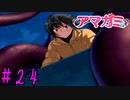 【実況】出席番号１番のクリスマス【アマガミ】part24