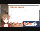 夏まつりボイスの試聴会をしようとするも多重影分身してしまう伏見ガク