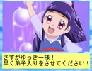 ドキドキナイトメア春の陣