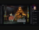 部長の ファイナルファンタジーⅨ【実況プレイ】その85