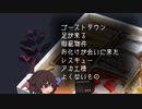 ゆっくり怪談 洒落怖124