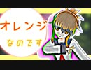 【MMD艦これ】電で『orange』【アニメ調】