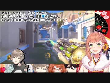 オーバーウォッチにて華麗な奇襲を仕掛ける叶【にじさんじ】