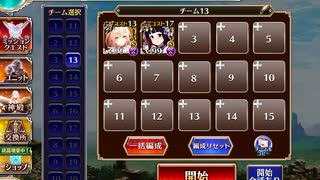 【千年戦争アイギス】英傑の塔 第12階層 158700pt