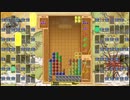 【実況プレイ：30】テトリス99