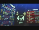 戦場の絆　4vs4 指揮ジム　ぱんださん（リボコロ　R）