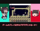 きりたんのグダグダ洞窟物語part2
