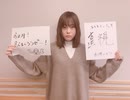 水瀬いのりMELODY FLAG 2020年1月5日170旗目