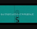 【 歌ってみた 】なんで生きてんだろうってすげえ思うんだ【 ふみの 】