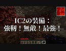のんびりゆっくり工業化していくマインクラフト part4