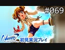 【実況】#069:Never7 ～the end of infinity～ 初見実況プレイ【四周目】