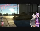 【VOICEROID実況】 惑星どうですか？  #1