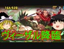 【パズドラ】 ヴィーザル降臨壊滅級をミルで攻略！
