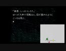 【かまいたちの夜】真冬のノベルゲーを朗読します【実況プレイ】 Part22