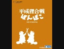 負けないで
