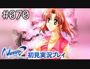 【実況】#070:Never7 ～the end of infinity～ 初見実況プレイ【四周目】