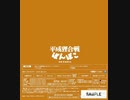 負けないで