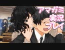 【実況】アマガミでハーレムプレイ【29日目】