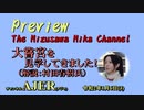 『Preview　The MizusawaMika　Channel「大嘗宮を見学してきました！解説：村田春樹氏」』水沢美架　AJER2020.1.6(3)
