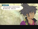 テイルズ オブ ヴェスペリア を気ままに実況プレイ Part81