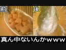 【クックパッド】給料日前後の面白レシピがツッコミどころ満載だったｗｗｗ【Cookpad】【面白料理】【創作料理】【ツッコミ系動画】