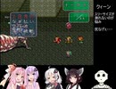【ロマンシング サ・ガ2】ロマペパpart12【VOICEROID実況】