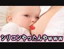 【第二弾】赤ちゃんのボケてがツッコミどころ満載だったｗｗｗ【おもしろ画像】【ツッコミ動画】【殿堂入りボケて】【授乳】【可愛すぎる】