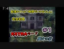 魔女の家 Extraモード　完全初見　配信切り抜き　＃１