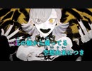 【ニコカラ】エバ《柊キライ》(On Vocal)-3