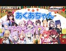 湊あくあ、ときのそらからご指名を受ける