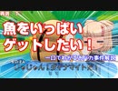 【ぽんこつ死因】大胆不敵！大漁祈願がもたらすもの！【B級事件解説】