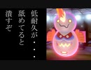 ヒヒダルマとかいうチートポケモンを穀したい【ポケモン剣盾】予想外のダルマモード