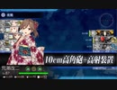 【艦これ】２－３ 任務：謹賀新年！「水上機母艦」出撃せよ！