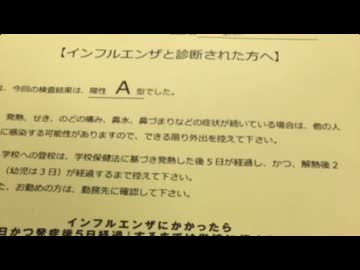 #七原くん 20200105「診断結果」米無(インフルエンザA型と判明,最後tmtしたまま配信終了) #七原浩平