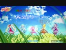 【MMDプリキュア】HUGっと！プリキュアで 『HUGっと！大空ドリーマー』 （けものフレンズ／PPP）