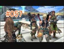 【xenoblade】地声が低めの女がゼノブレイド初見実況プレイpart57【初実況】