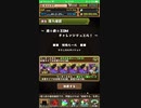 「パズドラ ］伝承者×喧嘩士＝完全無欠