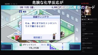 部長の ゲーム発展国++【実況プレイ】その6
