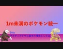 【ポケモン剣盾】ガラルでプリティプリマ　Part1【ゆっくり実況】