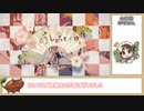 【ゆっくり】プリコネR 山神様 SPECIAL / MODE1～3 合計3ターン撃破