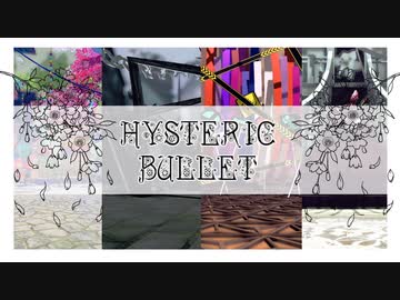 【MMDポケモン】Hysteric Bullet【主人公達＋α】
