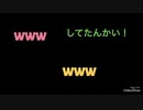 【話してみた】面白さ評価してくる奴について