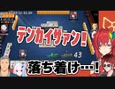 【コンビ打ち麻雀】よわよわアンジュと天開兄さん