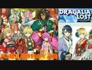 [ドラガリ×FEH]FEH組の正月特別ボイス集