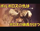 【モンハンワールド】第41話 角の竜は砂の底【徳用折紙】